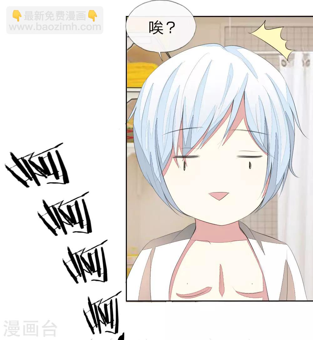 吸血鬼男神 - 第40話 怎麼不穿衣服 - 1