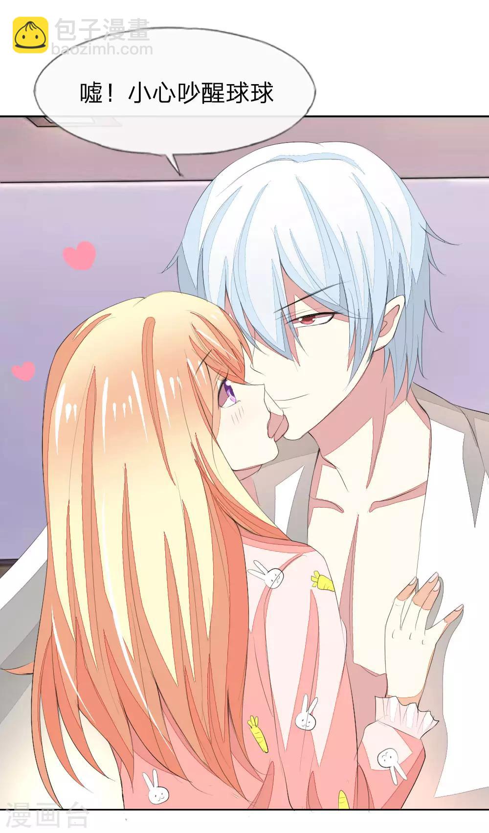 吸血鬼男神 - 第40話 怎麼不穿衣服 - 1