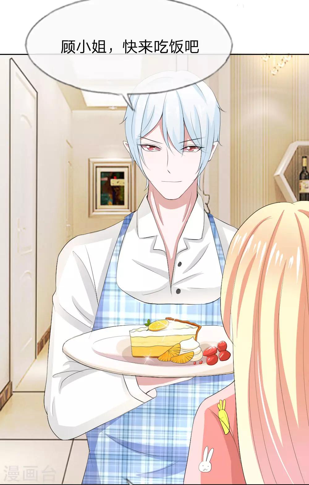 吸血鬼男神 - 第42話 男神做的豪華早餐 - 1