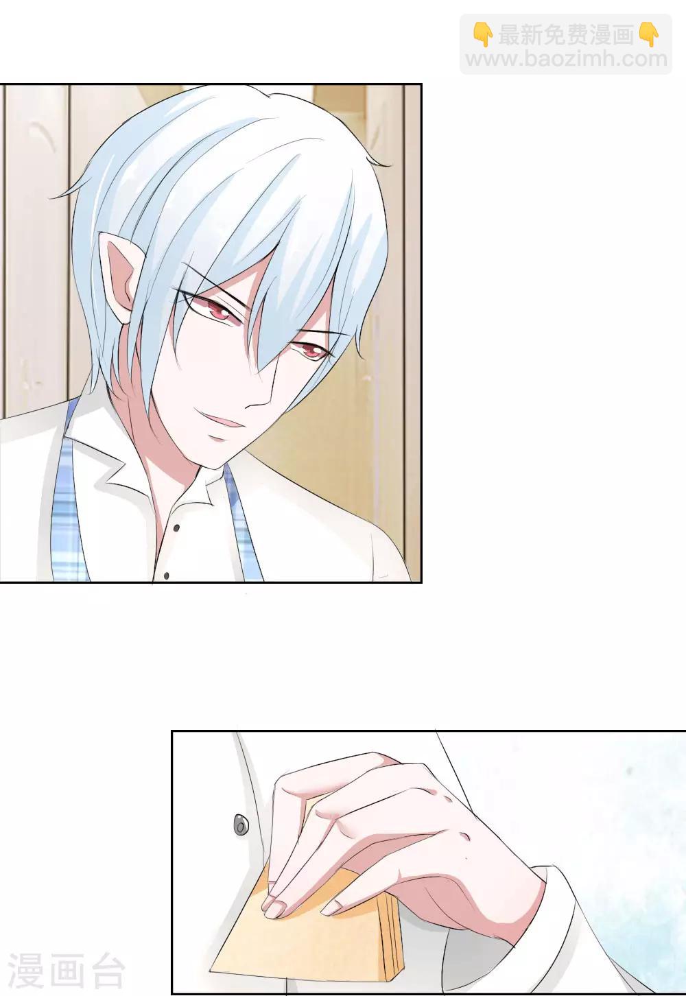 吸血鬼男神 - 第42話 男神做的豪華早餐 - 3