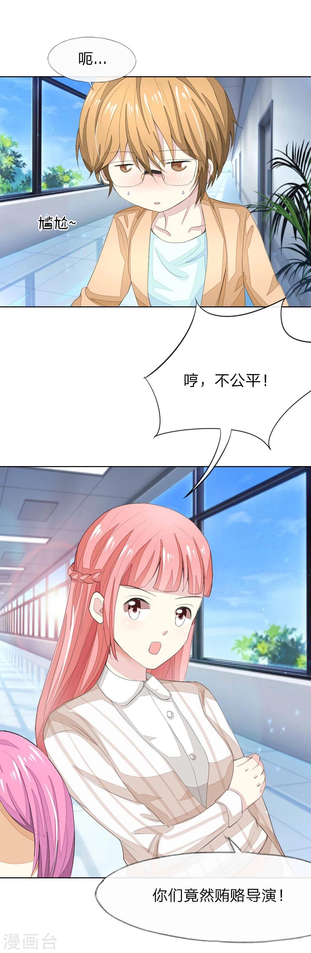 吸血鬼男神 - 第46話 姜娜娜要得逞了？！ - 1