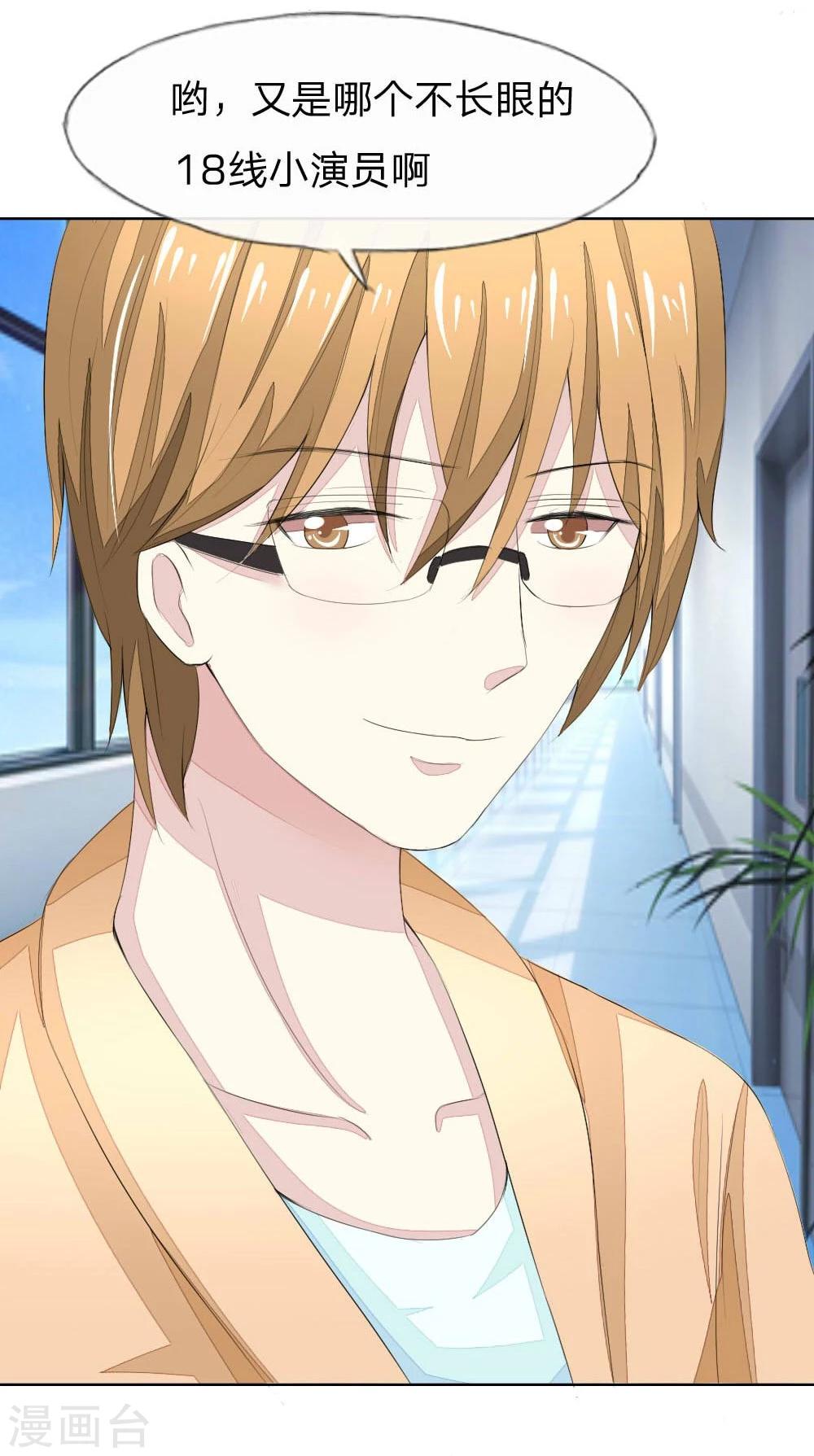 吸血鬼男神 - 第46話 姜娜娜要得逞了？！ - 3