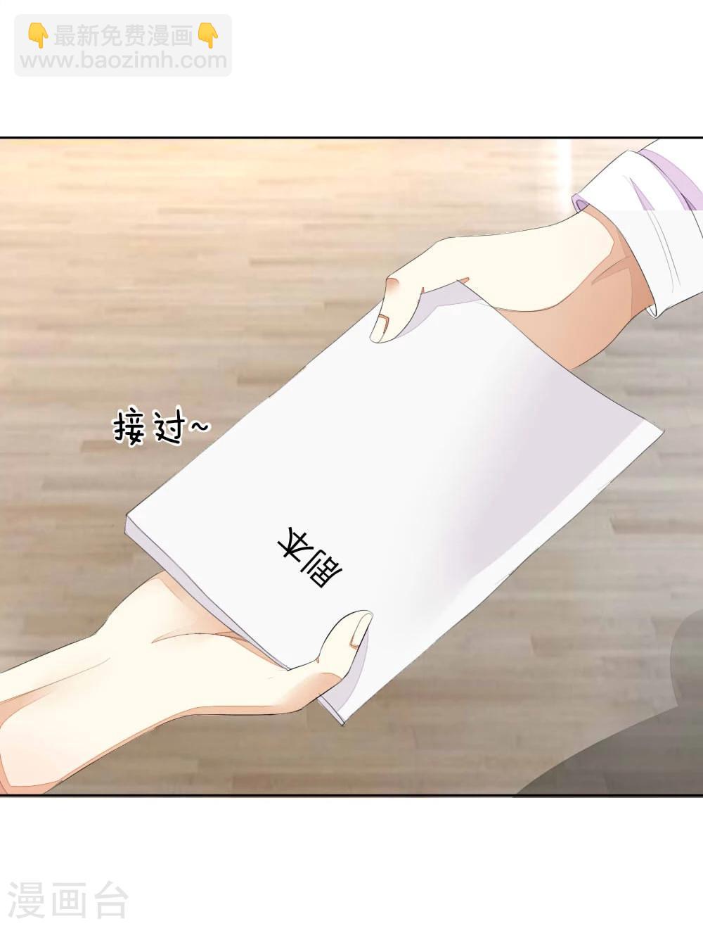 吸血鬼男神 - 第46話 姜娜娜要得逞了？！ - 1