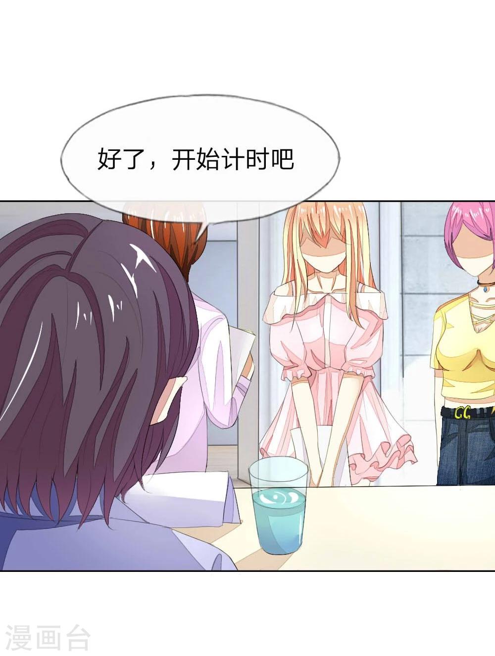 吸血鬼男神 - 第46話 姜娜娜要得逞了？！ - 2