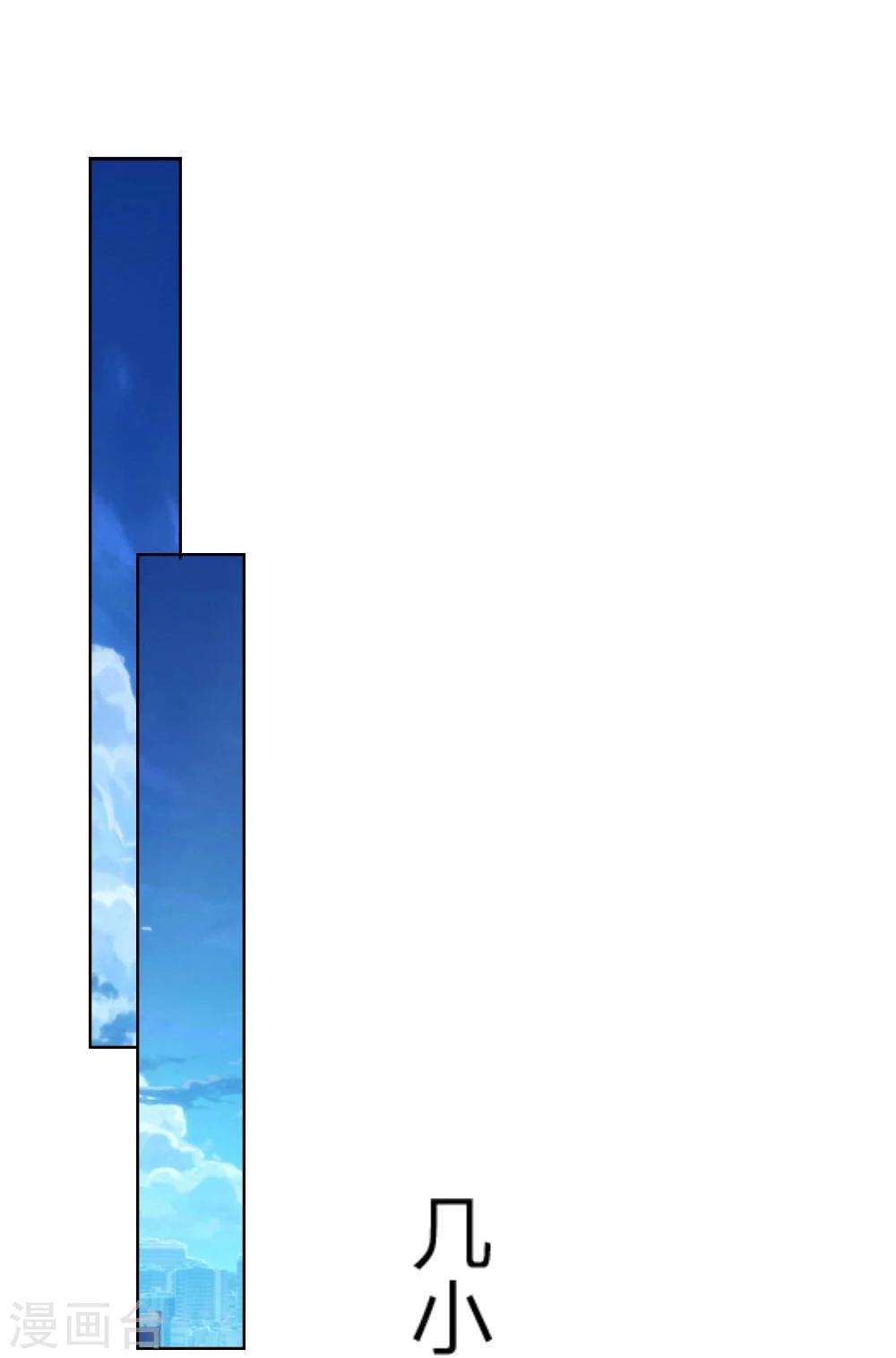 吸血鬼男神 - 第46話 姜娜娜要得逞了？！ - 3