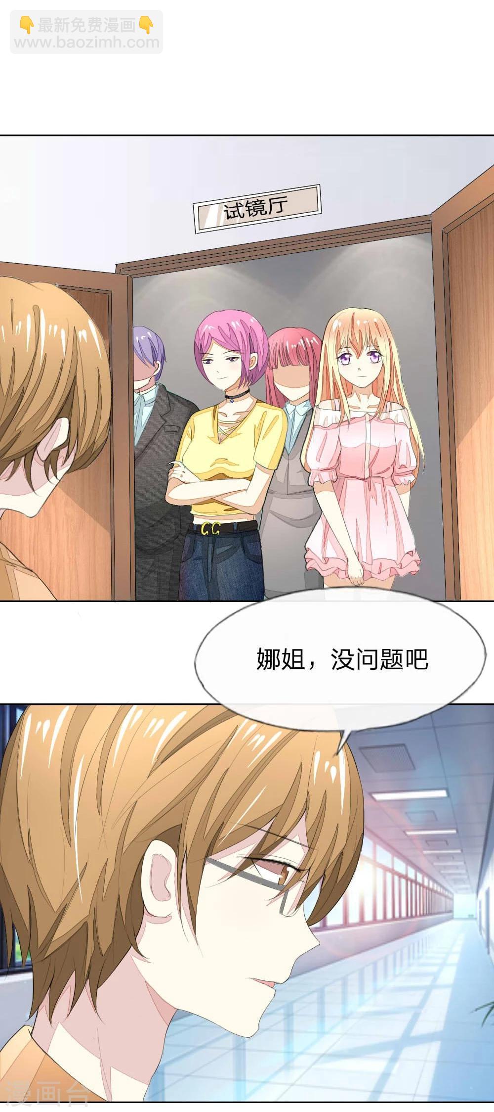 吸血鬼男神 - 第46話 姜娜娜要得逞了？！ - 1