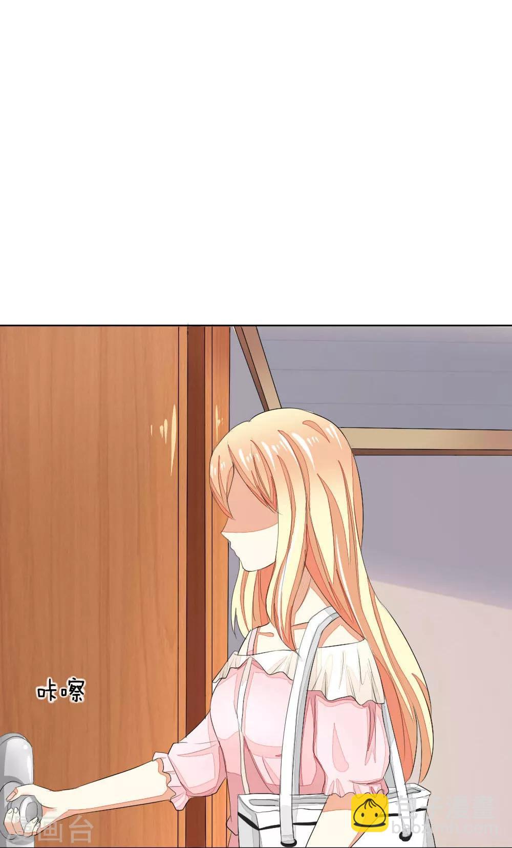 吸血鬼男神 - 第49-50話 主人，完成任務 - 4