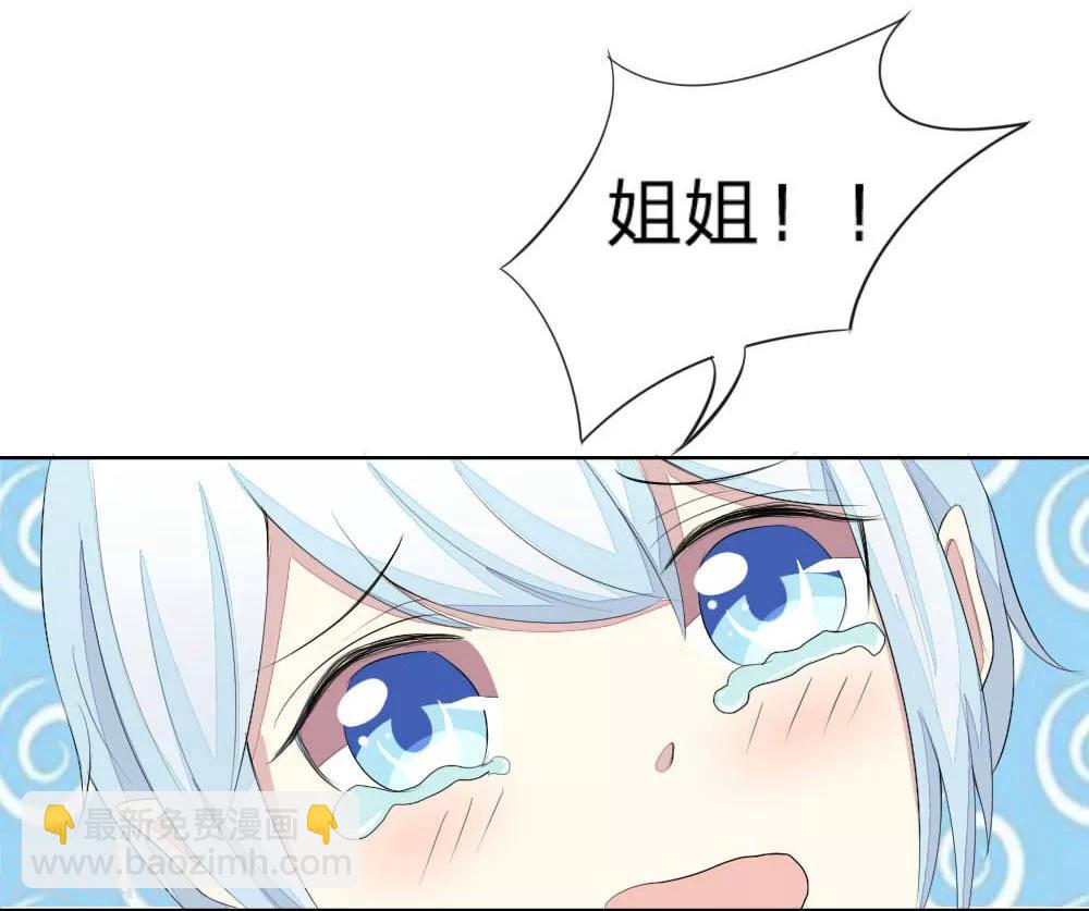 吸血鬼男神 - 第49-50話 主人，完成任務 - 6