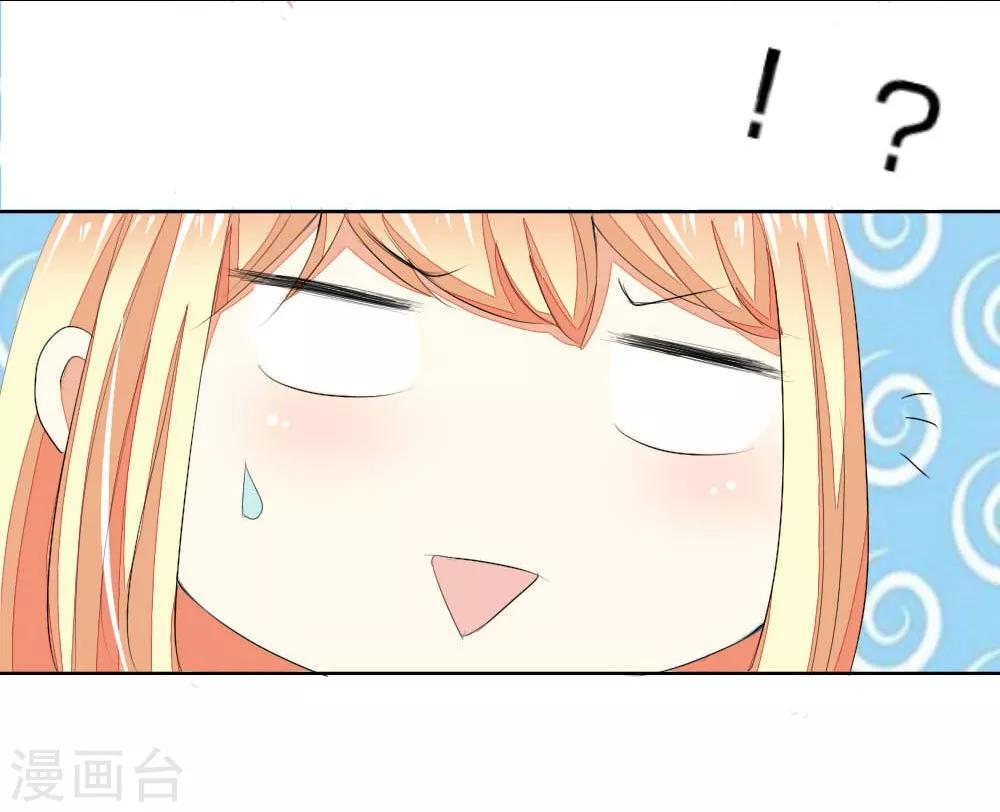 吸血鬼男神 - 第49-50話 主人，完成任務 - 1