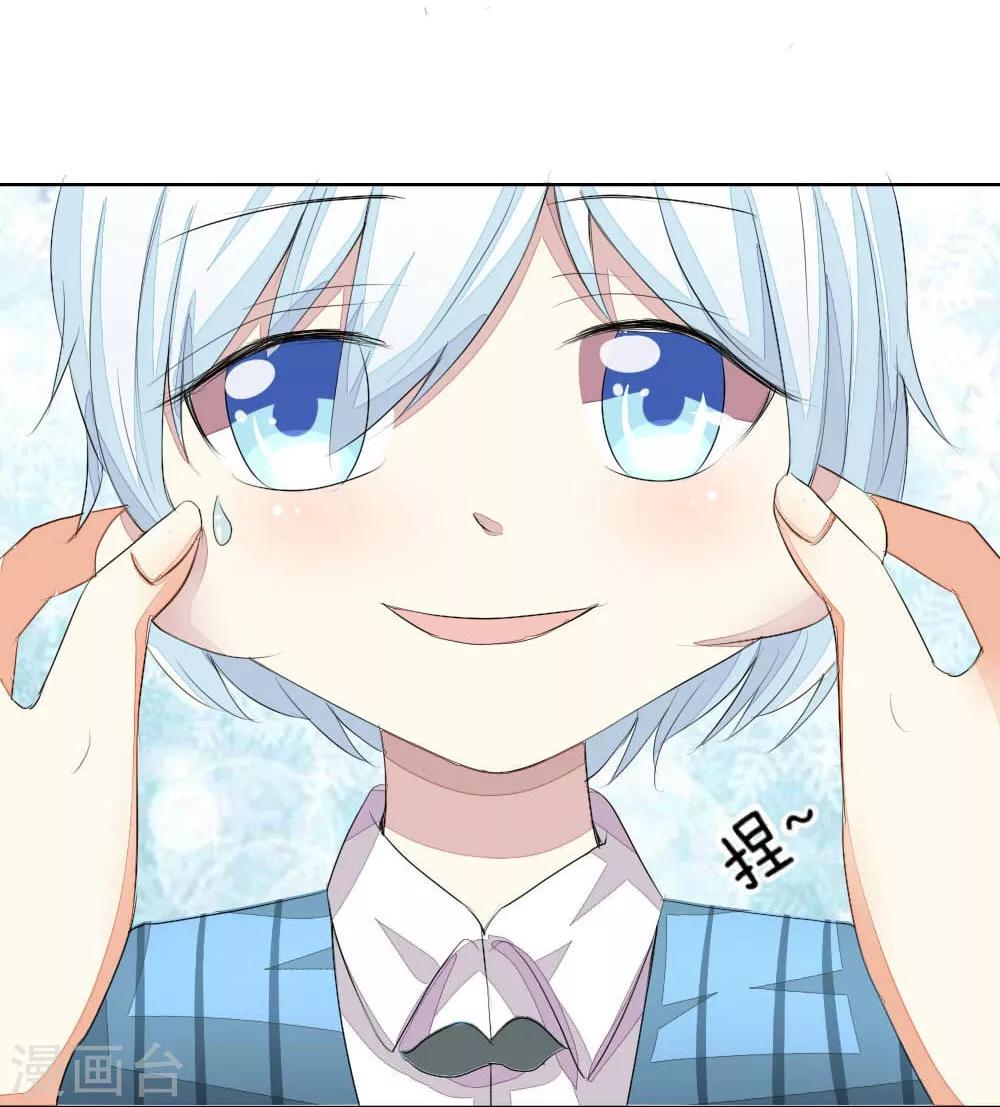 吸血鬼男神 - 第49-50話 主人，完成任務 - 1