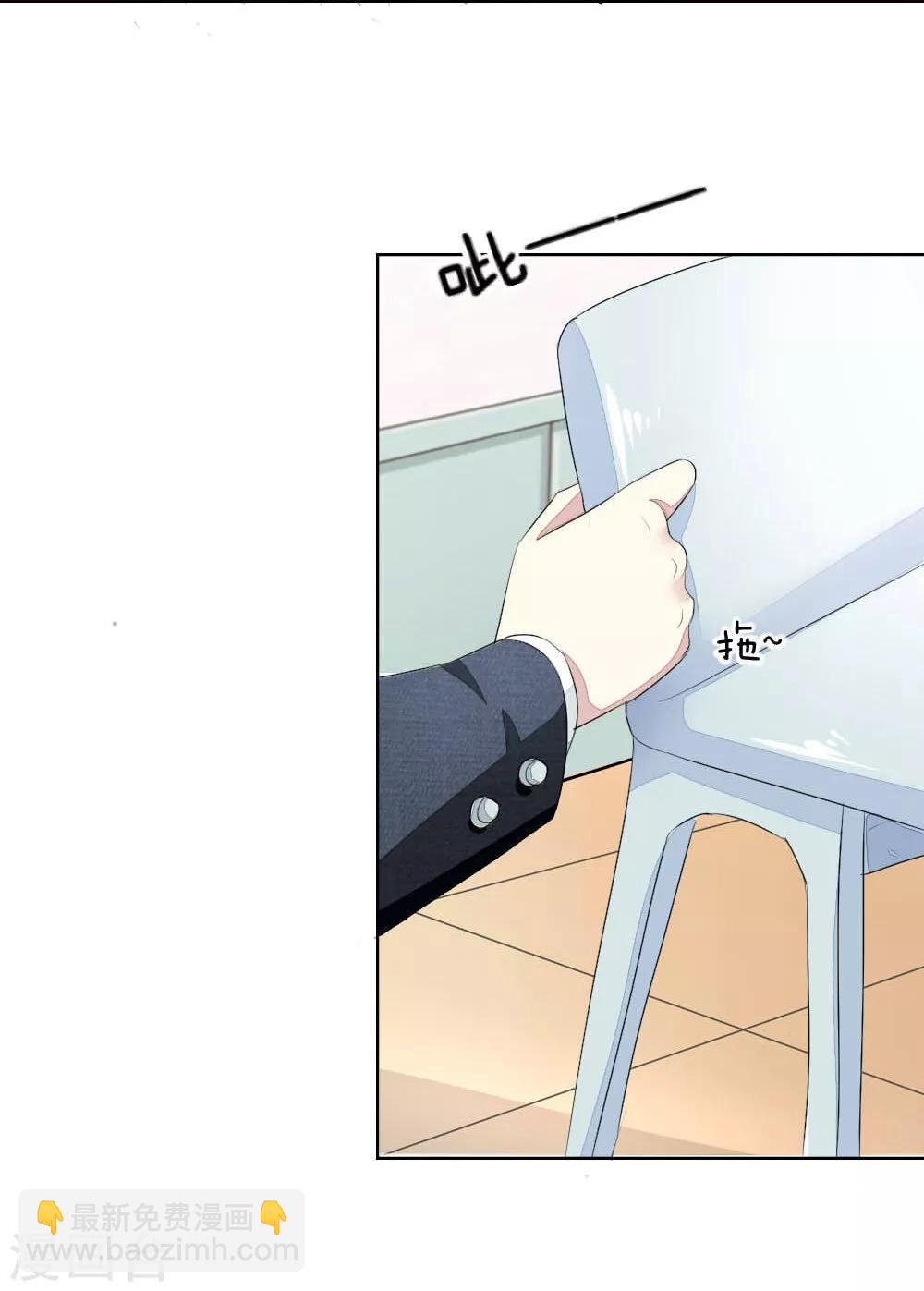 吸血鬼男神 - 第49-50話 主人，完成任務 - 2