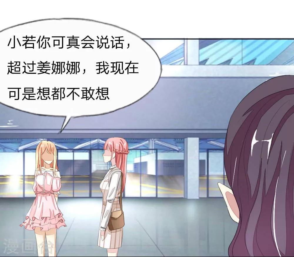 吸血鬼男神 - 第49-50話 主人，完成任務 - 1