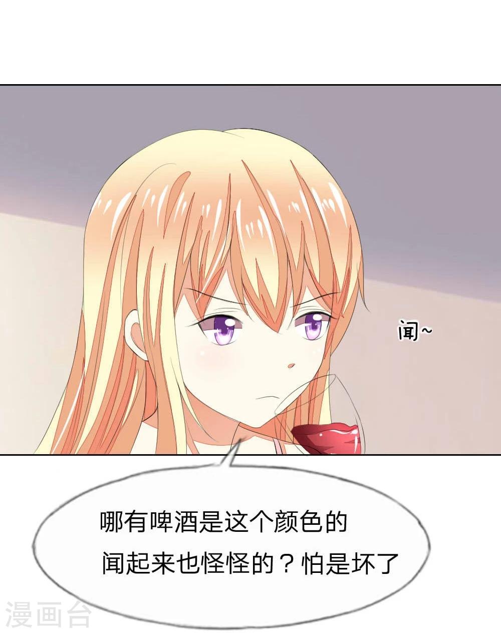 第53-54话 我的&ldquo;雪花啤酒&rdquo;TAT-第50话