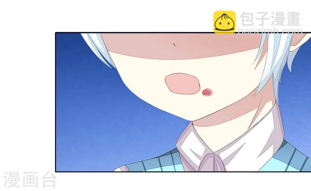 吸血鬼男神 - 第53-54話 我的“雪花啤酒”TAT - 3