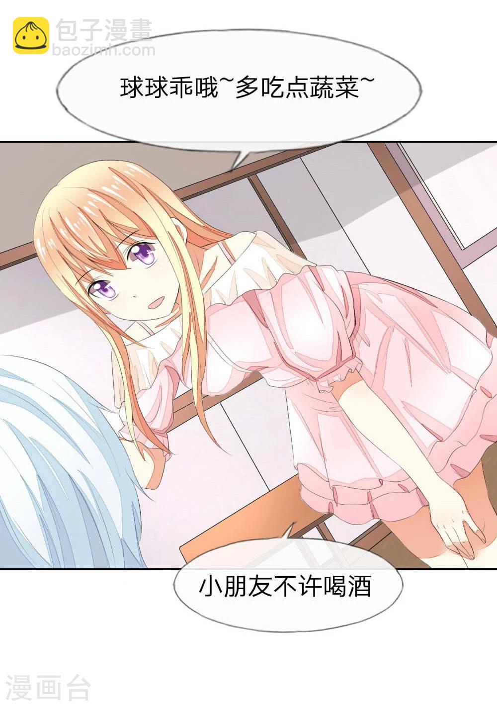 第53-54话 我的&ldquo;雪花啤酒&rdquo;TAT-第50话