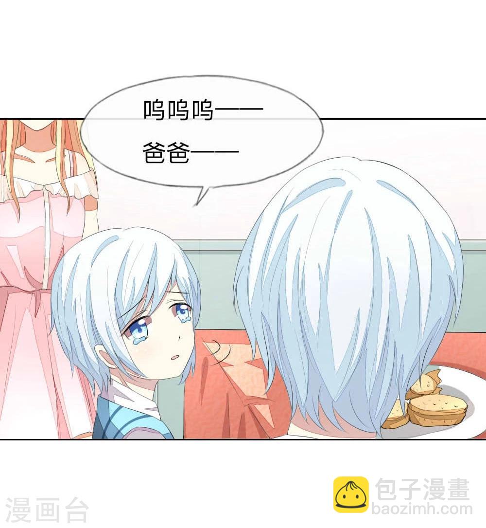 吸血鬼男神 - 第53-54話 我的“雪花啤酒”TAT - 6