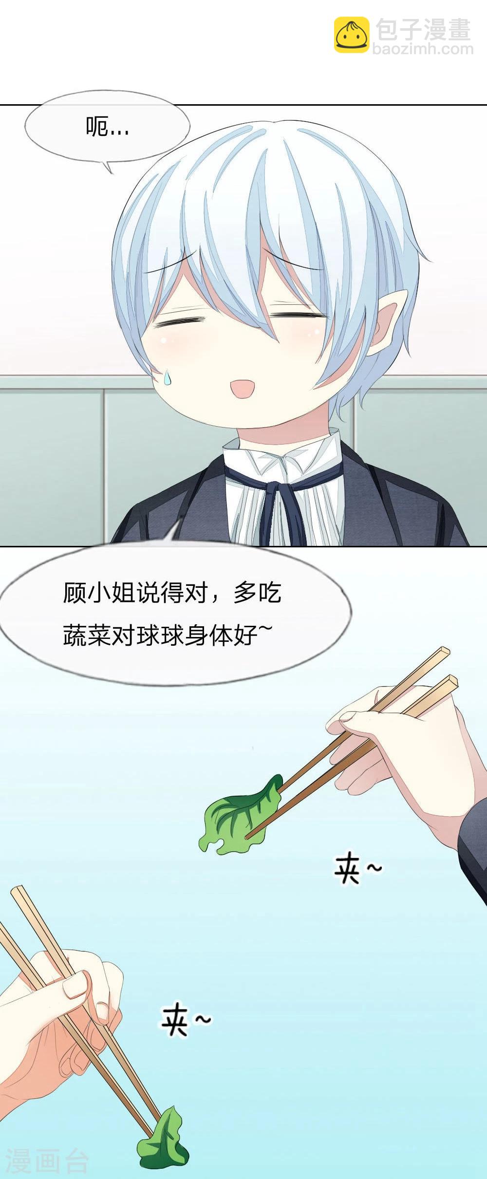 第53-54话 我的&ldquo;雪花啤酒&rdquo;TAT-第50话