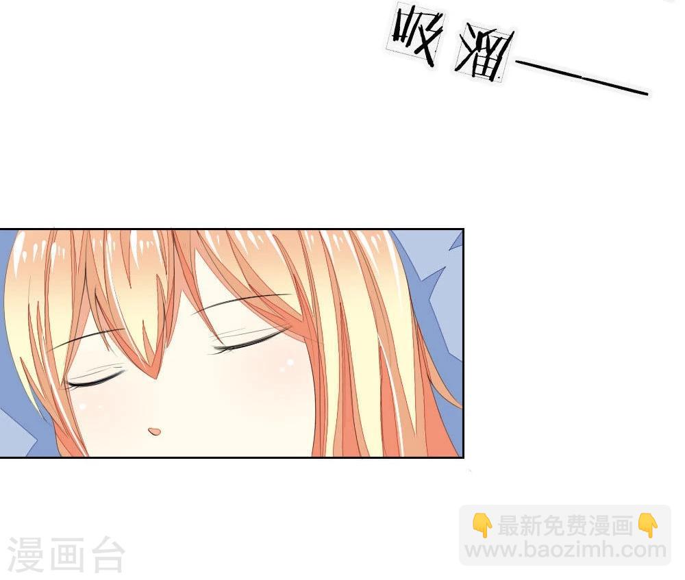 吸血鬼男神 - 第53-54話 我的“雪花啤酒”TAT - 6