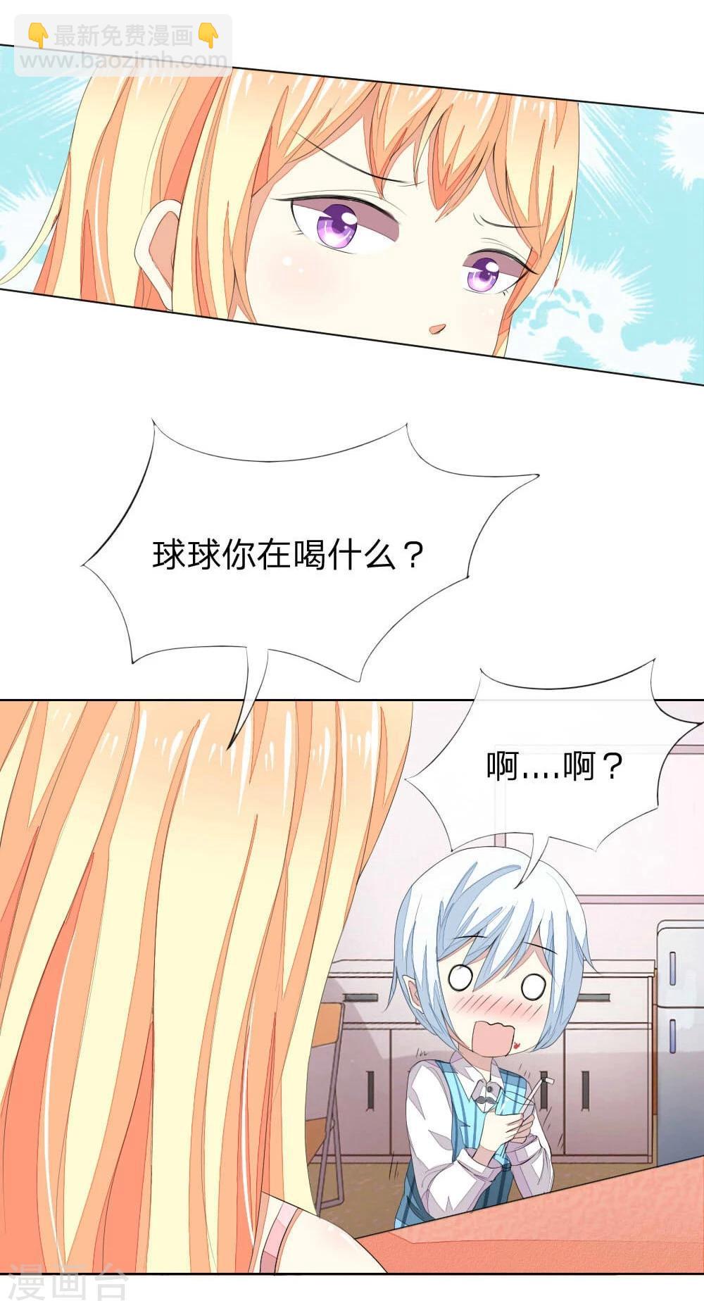 第53-54话 我的&ldquo;雪花啤酒&rdquo;TAT-第50话