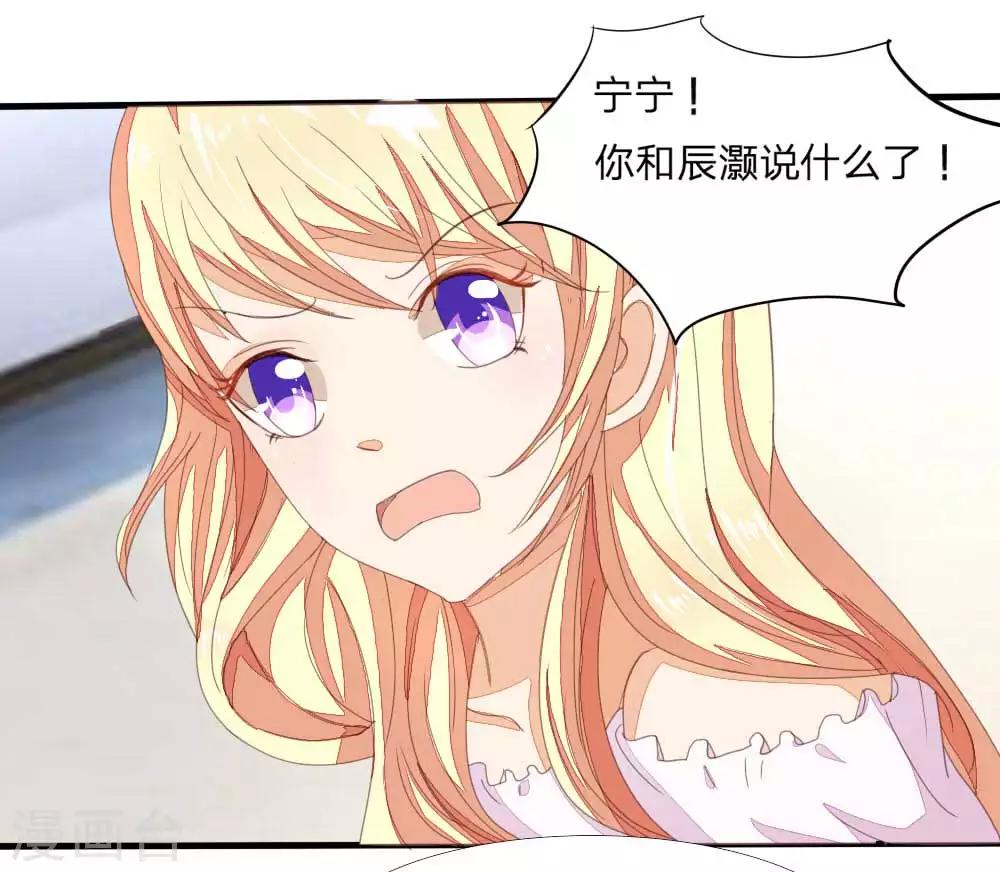 吸血鬼男神 - 第6話 你們下地獄吧 - 1