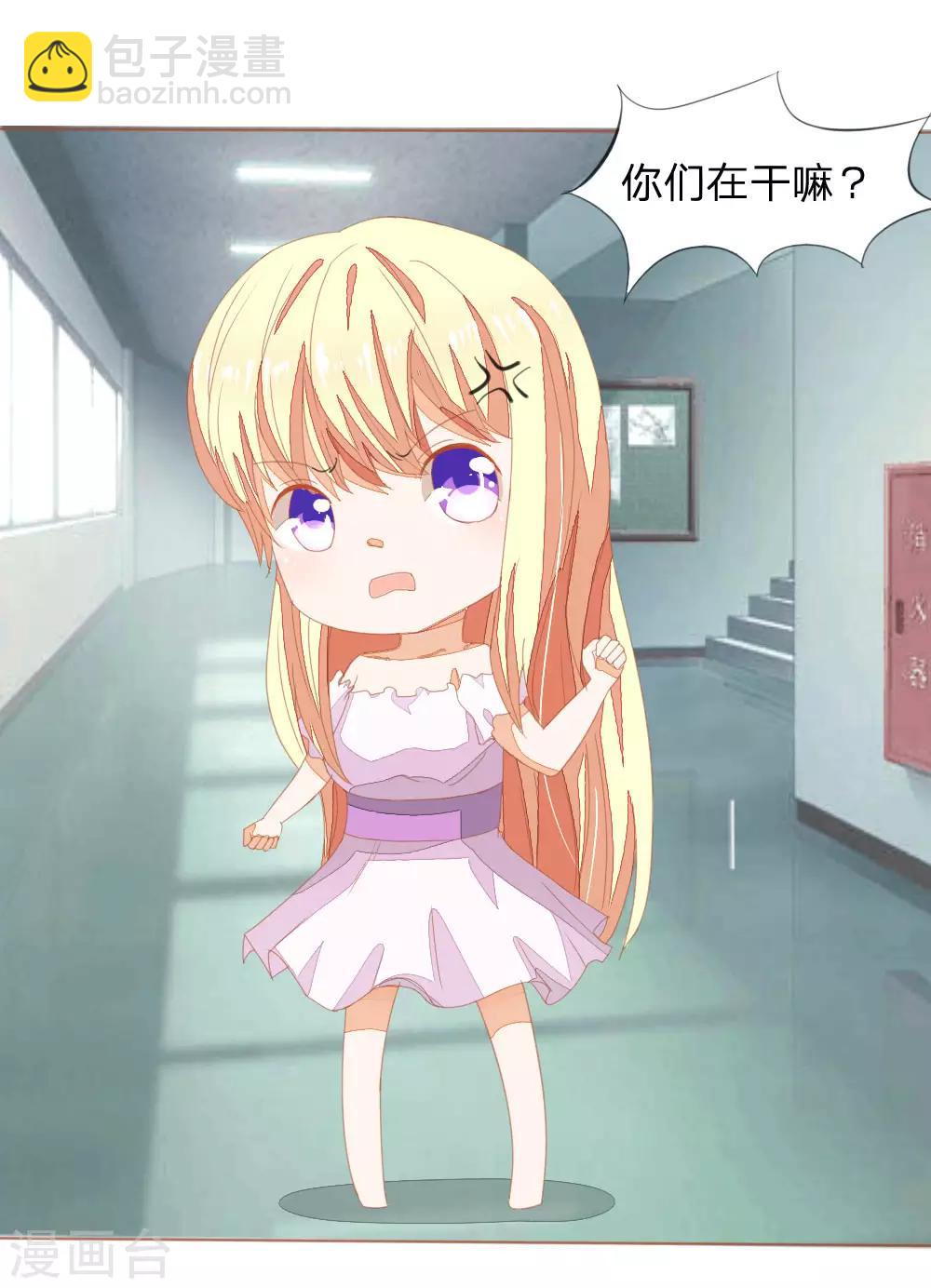 吸血鬼男神 - 第6話 你們下地獄吧 - 2