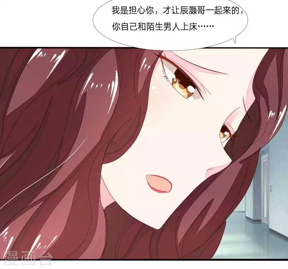 吸血鬼男神 - 第6話 你們下地獄吧 - 2