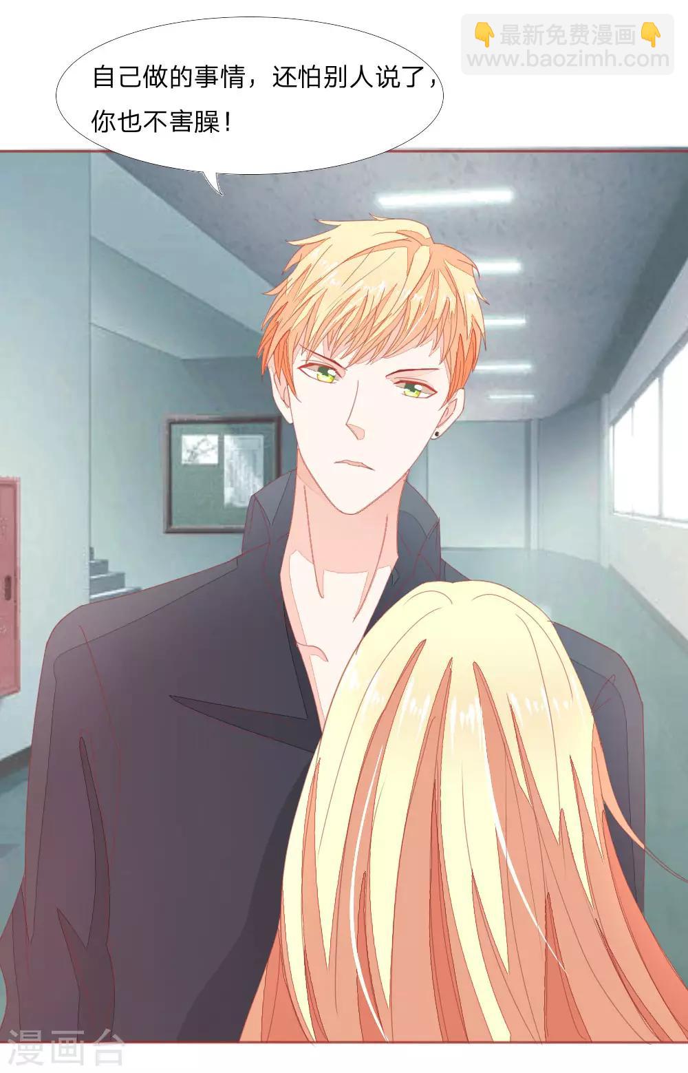 吸血鬼男神 - 第6話 你們下地獄吧 - 3