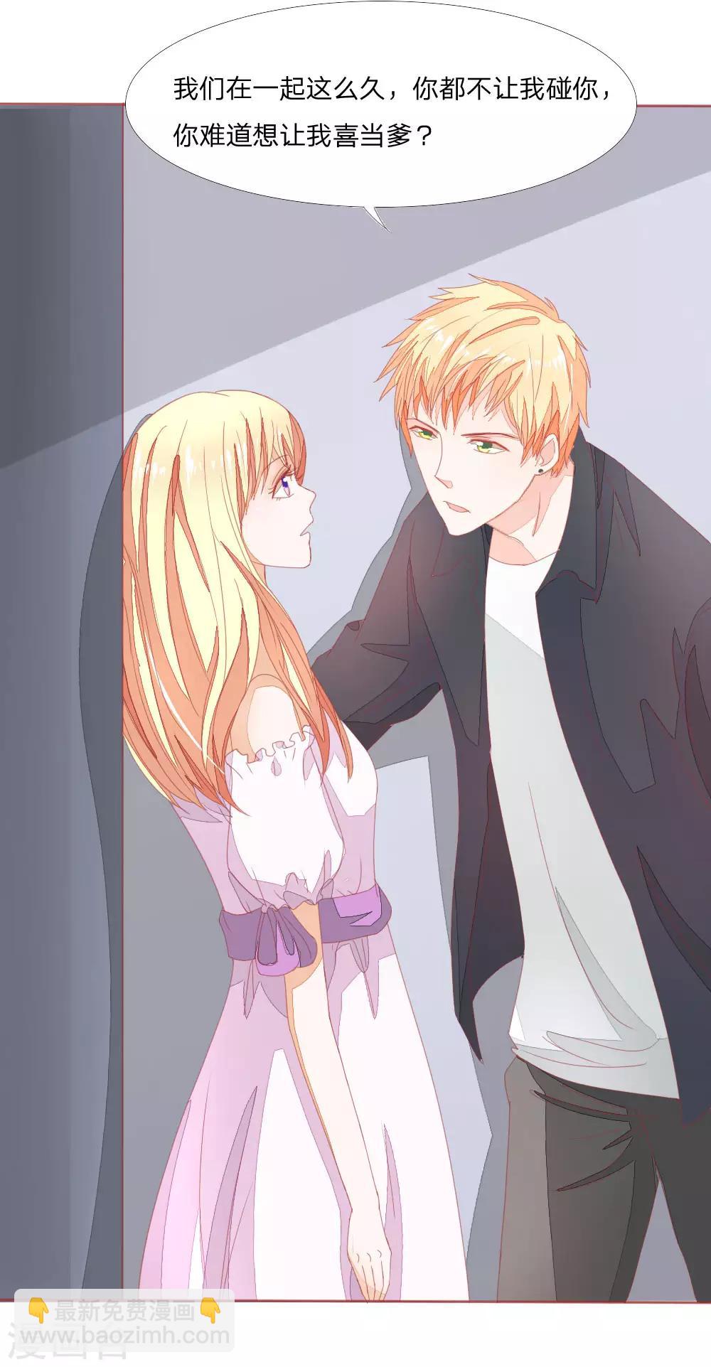 吸血鬼男神 - 第6話 你們下地獄吧 - 2