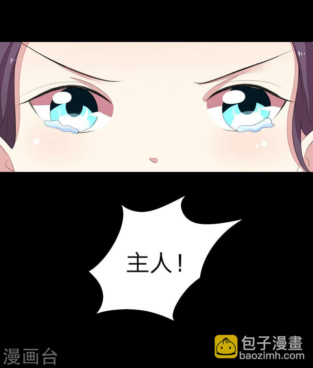 吸血鬼男神 - 第57-58話 明佳人的仇恨 - 5