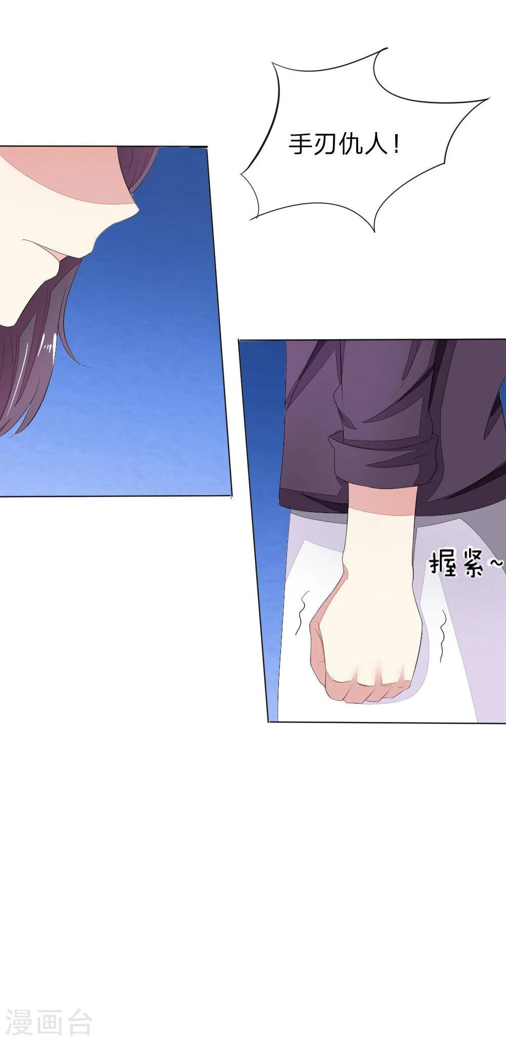 吸血鬼男神 - 第57-58話 明佳人的仇恨 - 3