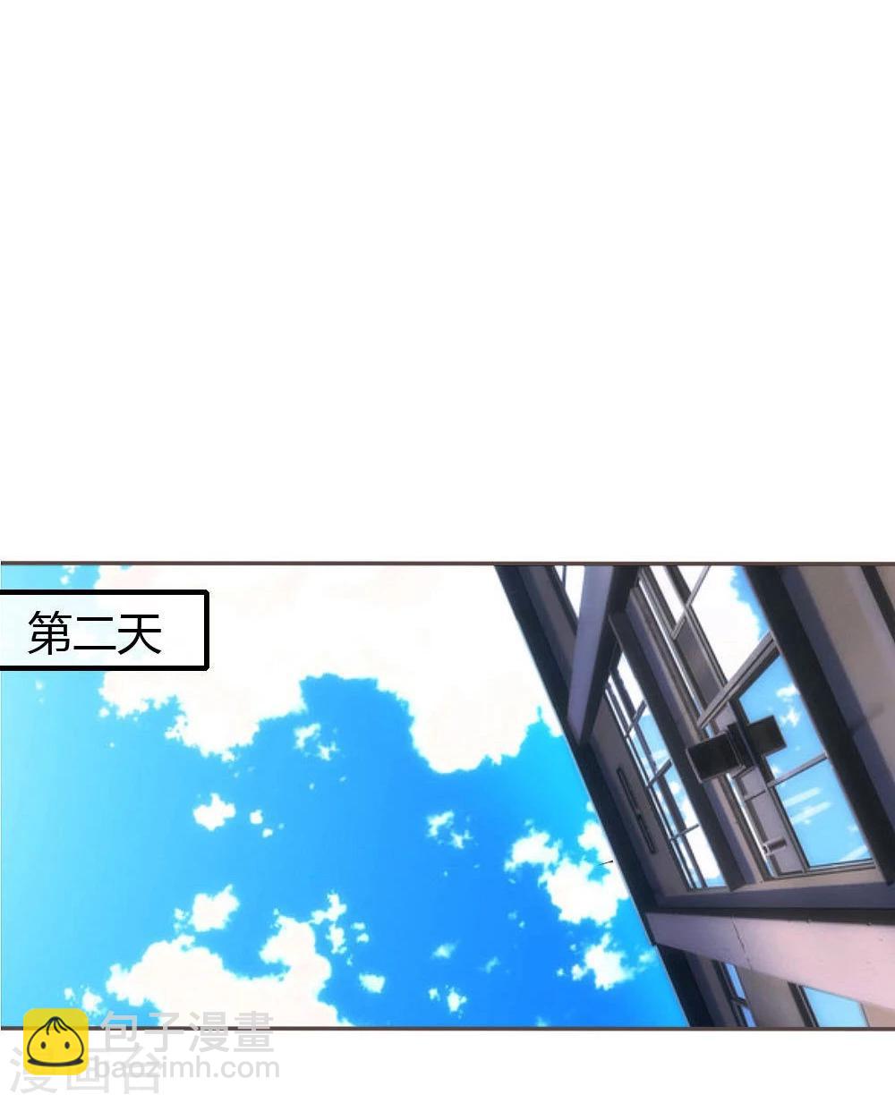 吸血鬼男神 - 第57-58話 明佳人的仇恨 - 4