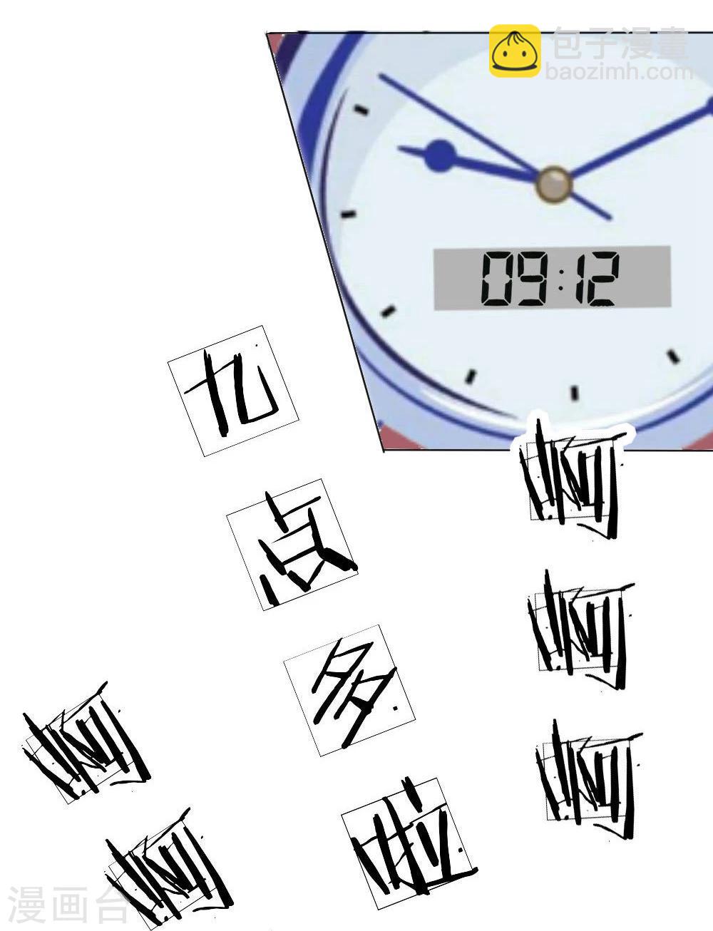 吸血鬼男神 - 第57-58話 明佳人的仇恨 - 5