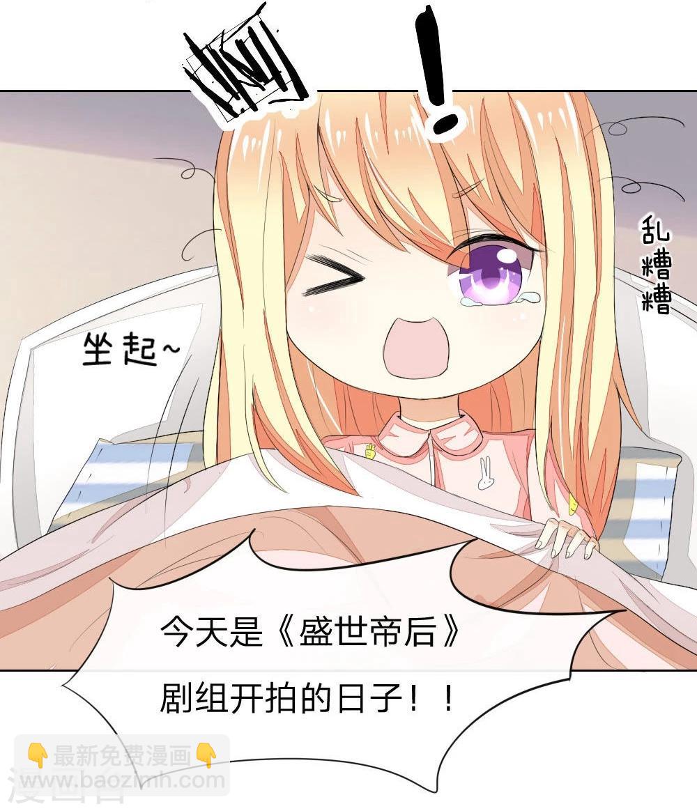 吸血鬼男神 - 第57-58話 明佳人的仇恨 - 6