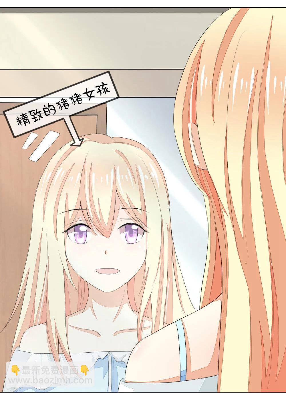 吸血鬼男神 - 第57-58話 明佳人的仇恨 - 1