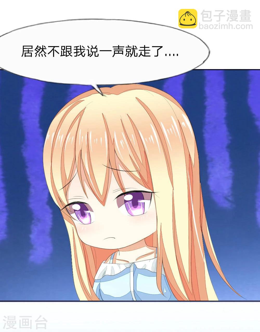 吸血鬼男神 - 第57-58話 明佳人的仇恨 - 5