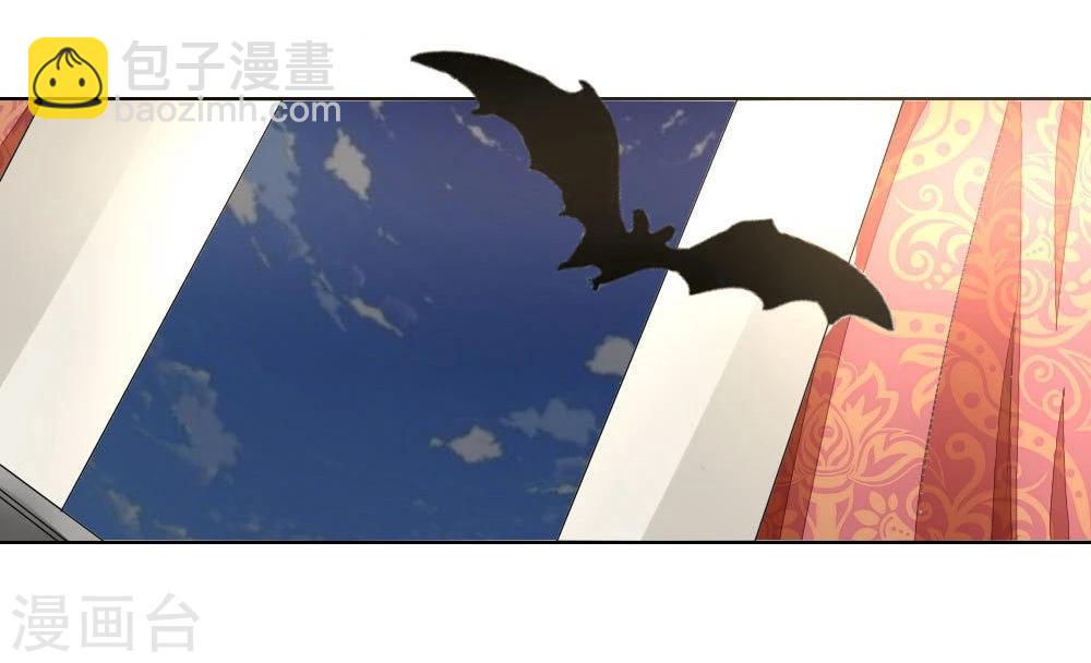 吸血鬼男神 - 第57-58話 明佳人的仇恨 - 3