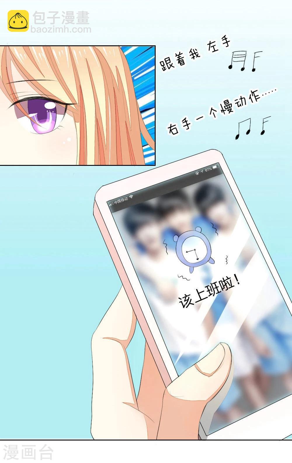 吸血鬼男神 - 第57-58話 明佳人的仇恨 - 6