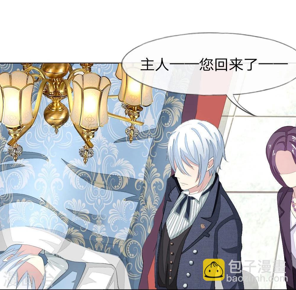 吸血鬼男神 - 第57-58話 明佳人的仇恨 - 5