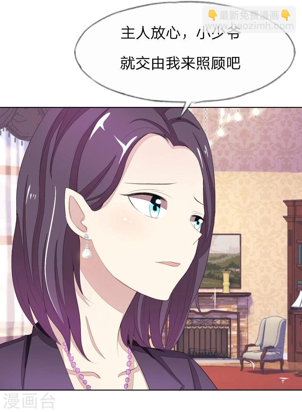 吸血鬼男神 - 第57-58話 明佳人的仇恨 - 1