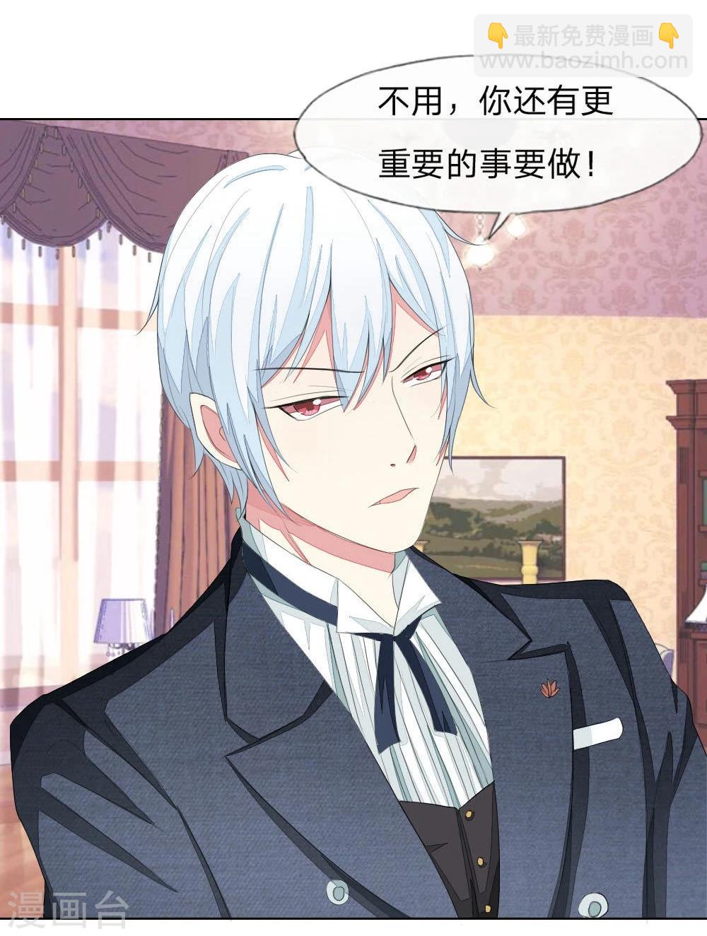 吸血鬼男神 - 第57-58話 明佳人的仇恨 - 2