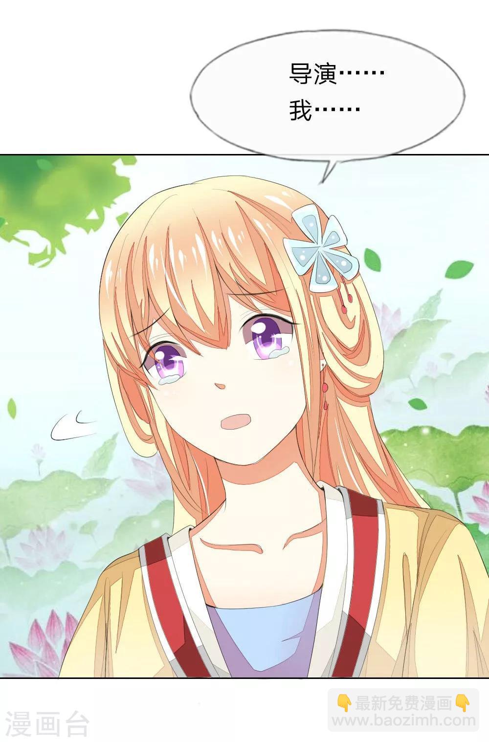 吸血鬼男神 - 第61-62話 NG！顧夢被針對了？ - 4