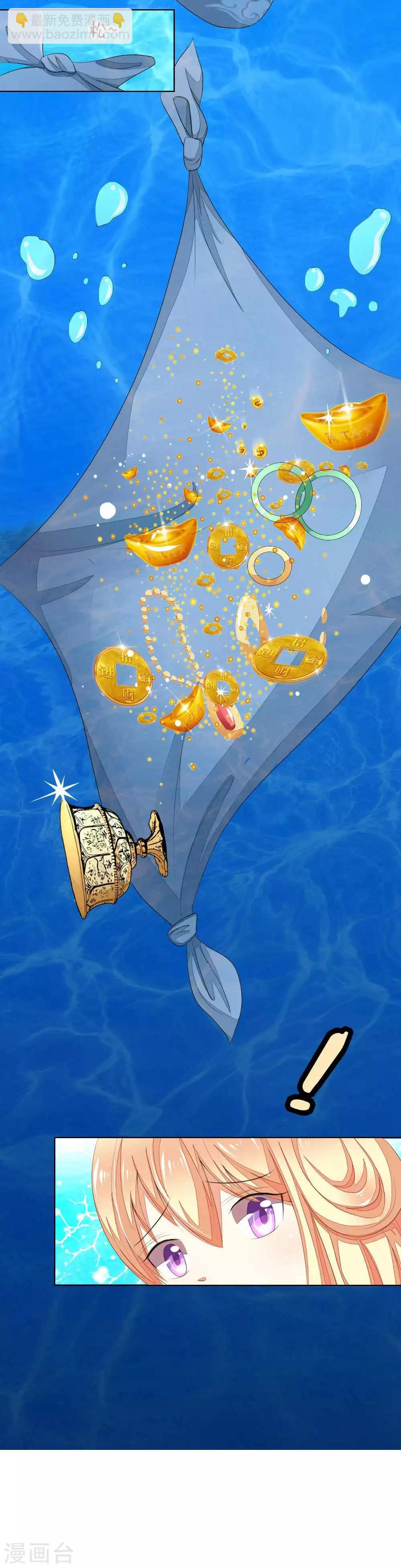 吸血鬼男神 - 第61-62話 NG！顧夢被針對了？ - 2