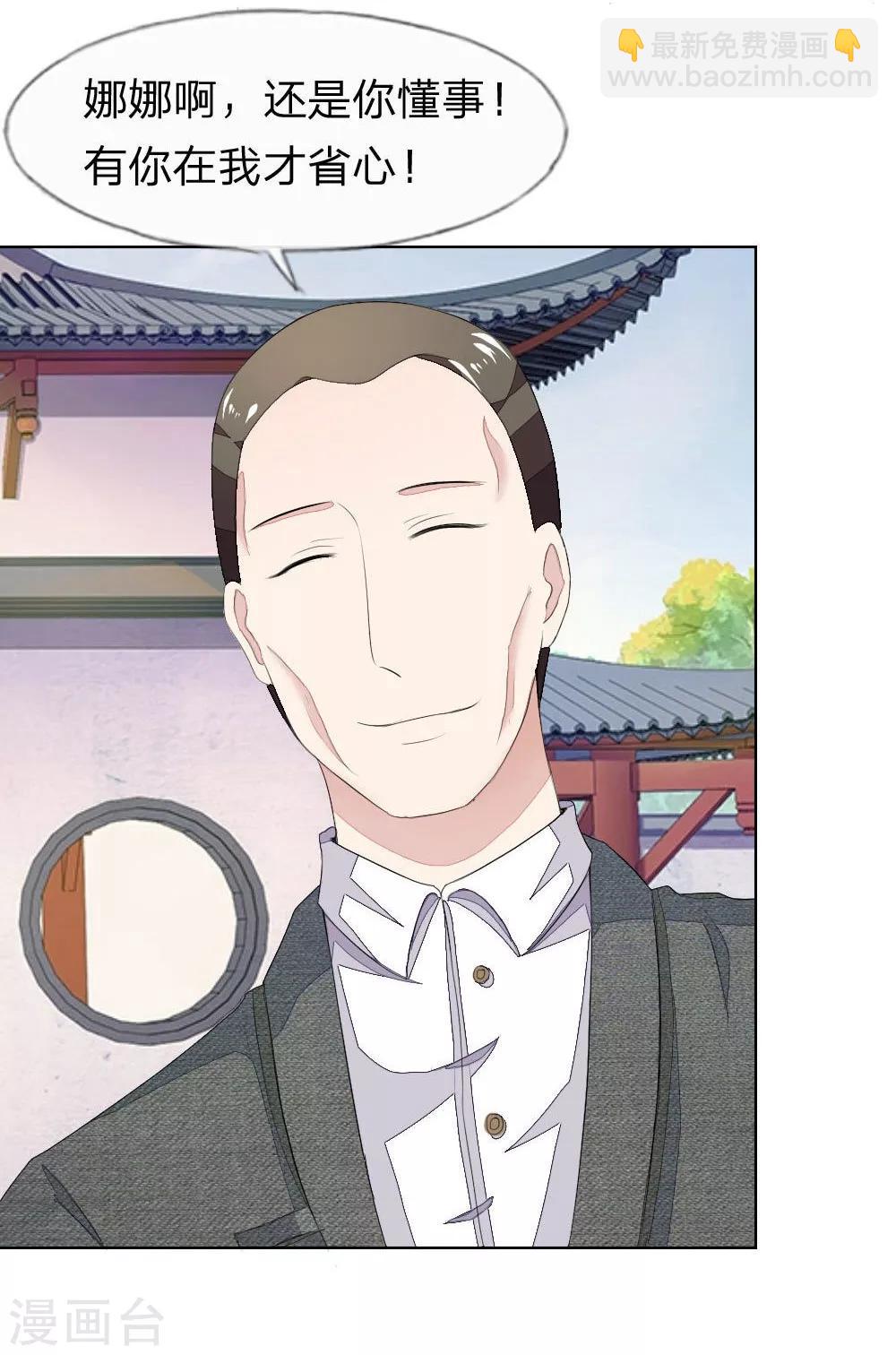 吸血鬼男神 - 第61-62話 NG！顧夢被針對了？ - 2