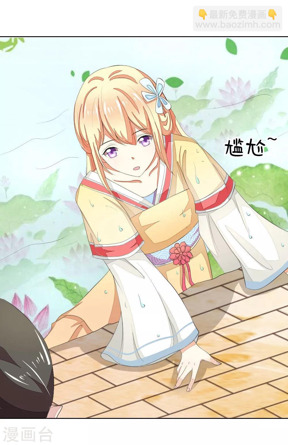 吸血鬼男神 - 第61-62話 NG！顧夢被針對了？ - 5