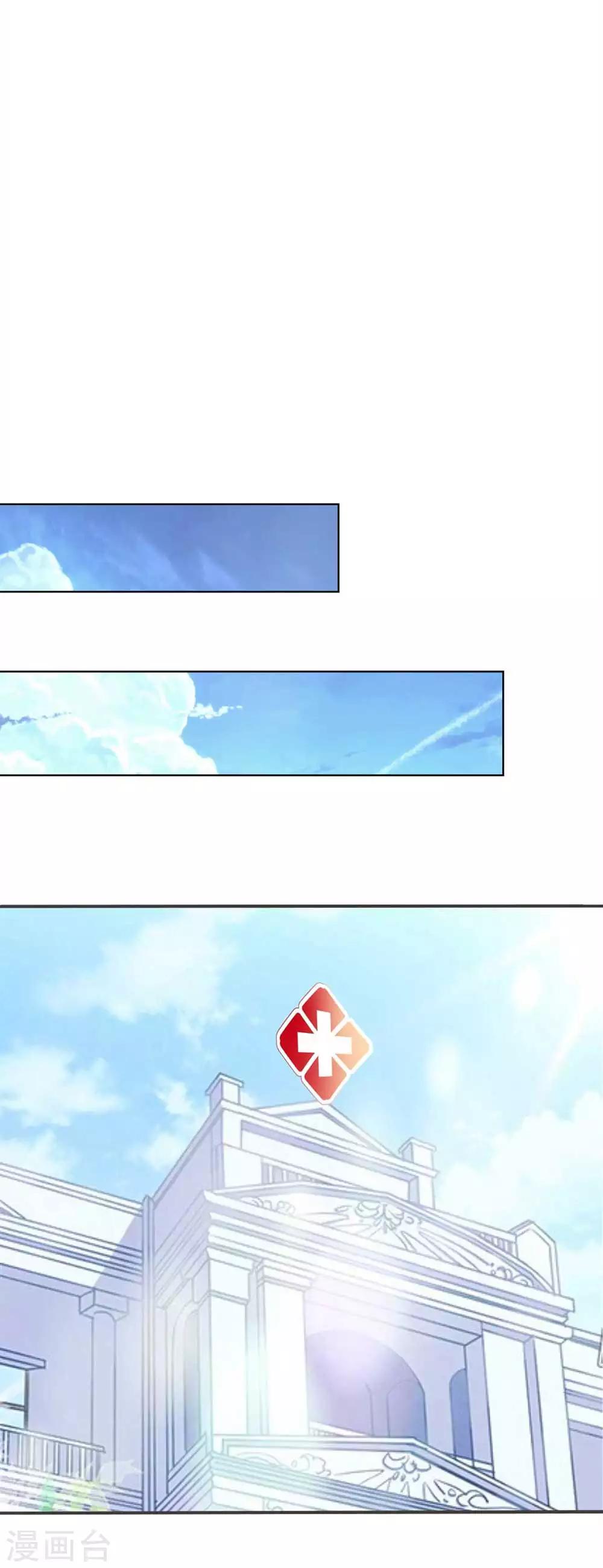 吸血鬼男神 - 第65-66話 明世隱救美 - 3