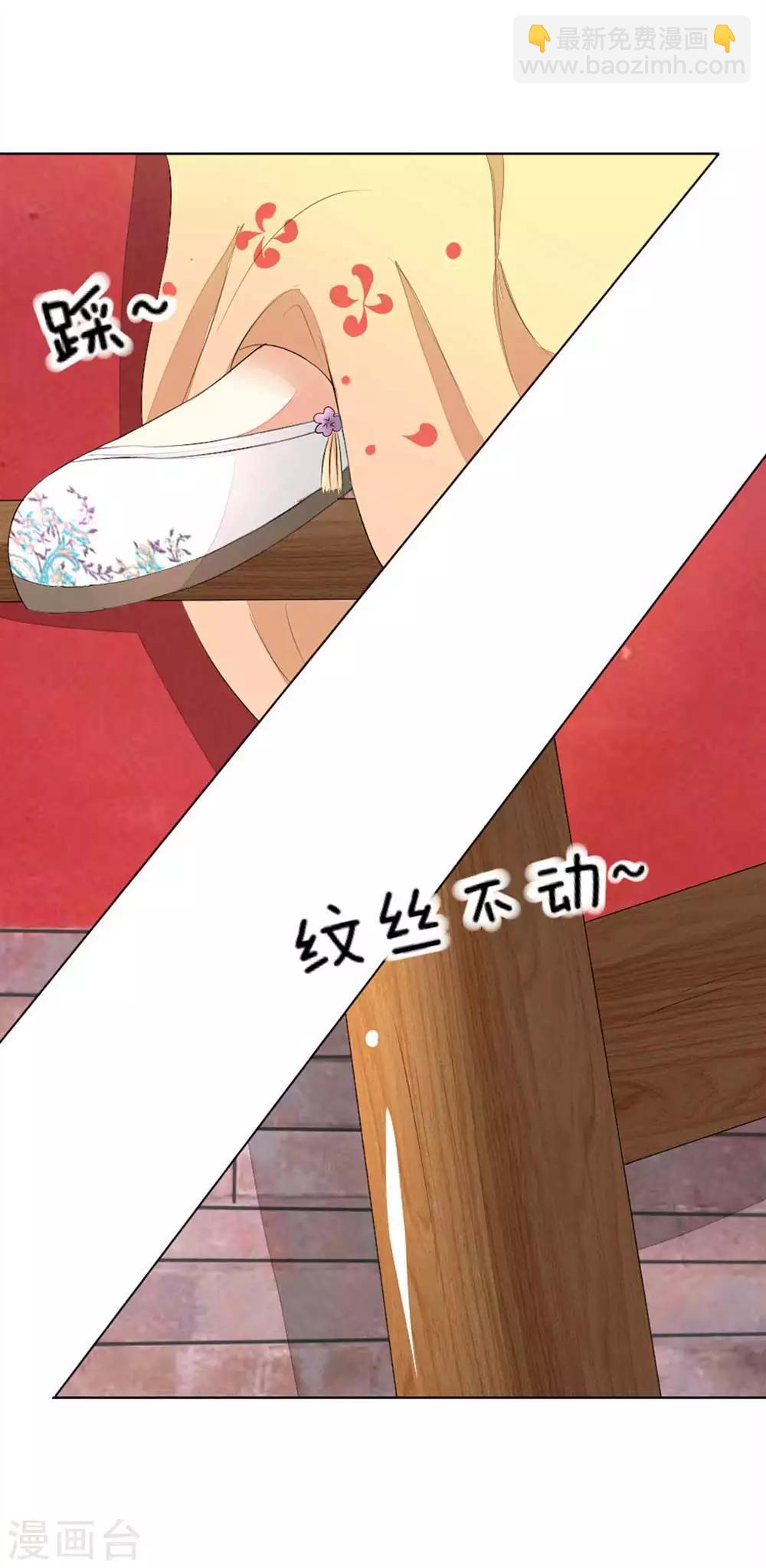 吸血鬼男神 - 第65-66話 明世隱救美 - 3