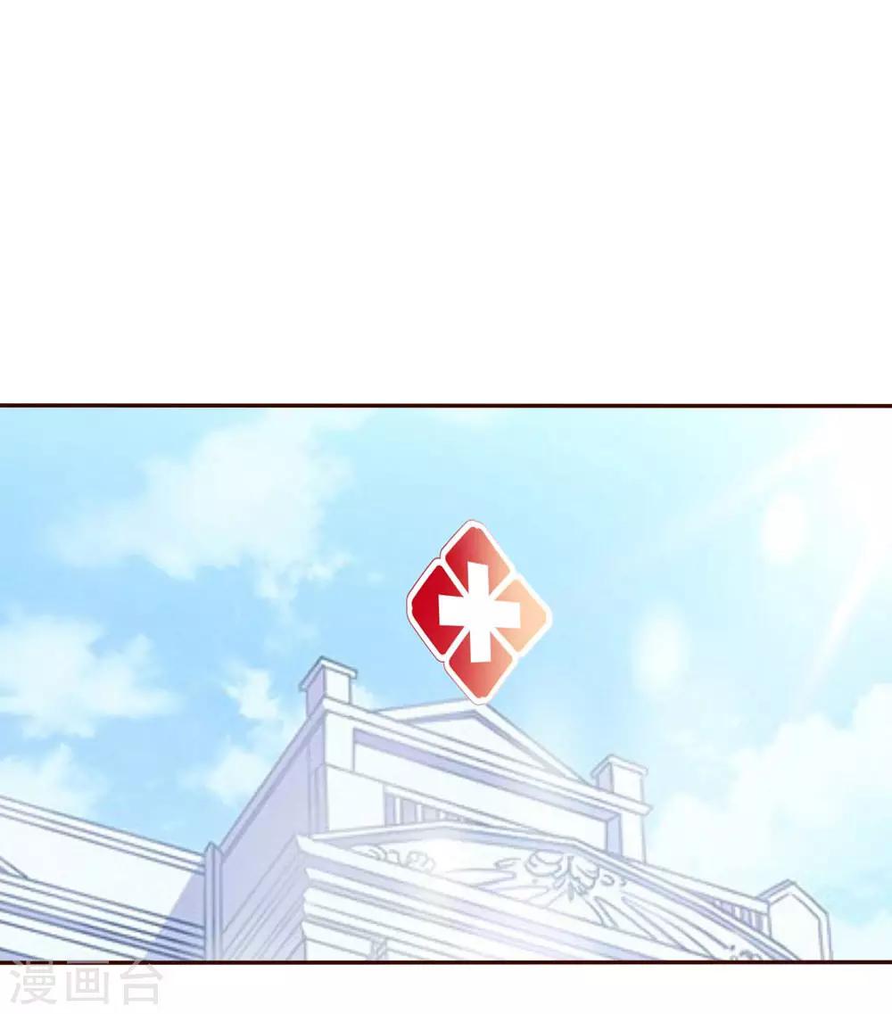 吸血鬼男神 - 第69-70話 姜娜娜的疑惑 - 1