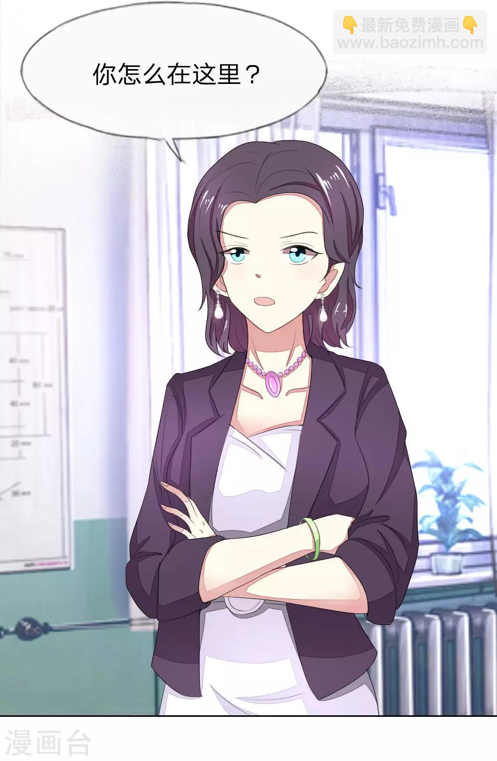 吸血鬼男神 - 第69-70話 姜娜娜的疑惑 - 6