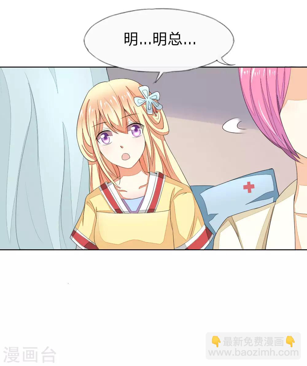 吸血鬼男神 - 第69-70話 姜娜娜的疑惑 - 1