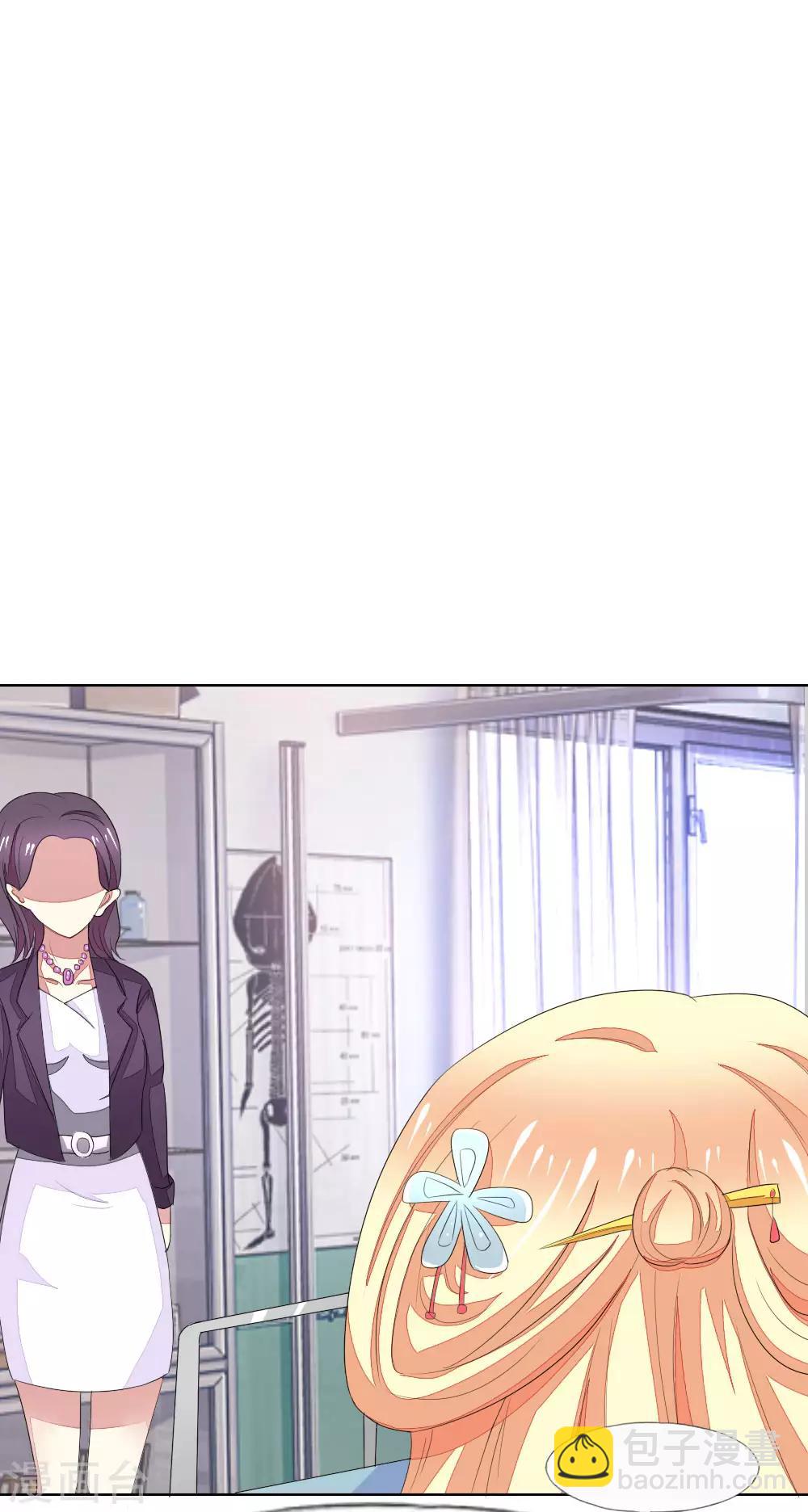 吸血鬼男神 - 第69-70話 姜娜娜的疑惑 - 2